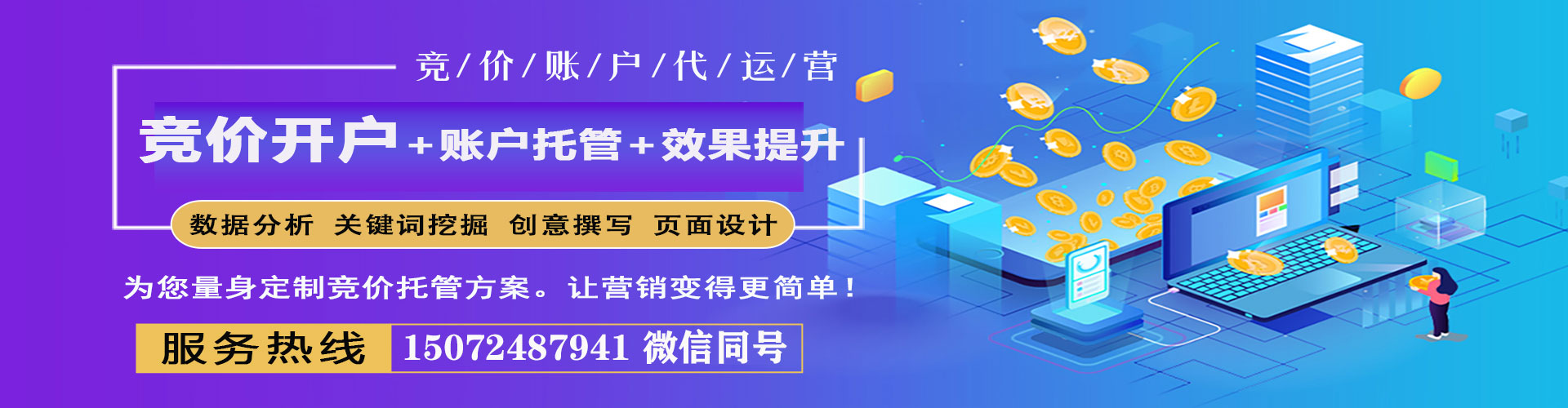 浔阳百度优化推广